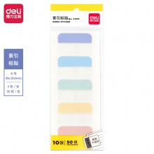 得力21537索引標貼(混)(袋)