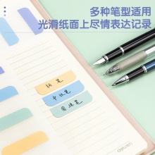 得力21537索引標貼(混)(袋)