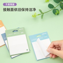 得力21544記事貼(混)(袋)