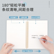 得力GLA580_0系列螺旋本(0系列)(本)