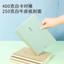 得力GLA580_0系列螺旋本(0系列)(本)