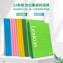 得力7667辦公無線裝訂本(混)-30張-A5(本)