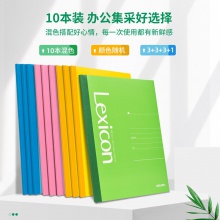 得力7669辦公無線裝訂本(混)-60張-A5(本)