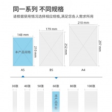 得力7669辦公無線裝訂本(混)-60張-A5(本)