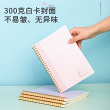 得力LA560螺旋本(輕調(diào))(本)