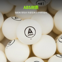 安格耐特F2390W乒乓球(白色)(60個/盒)