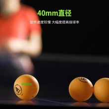 安格耐特F2390Y乒乓球(黃色)(60個/盒)
