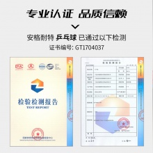 安格耐特F2390Y乒乓球(黃色)(60個/盒)