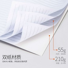 得力7956辦公膠裝本(混)-32張-32K(本)