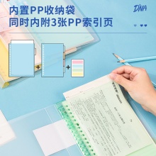 得力QHB560甜彩活頁本(黃色)(本)