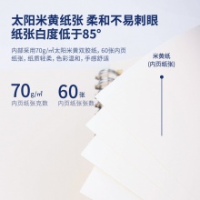 得力LPA560PP螺旋本(空白)(本)