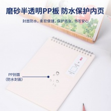 得力LPA560PP螺旋本(空白)(本)