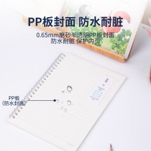 得力LPA560PP螺旋本(橫線)(本)