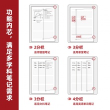 得力24501高效筆記本(透明)(本)
