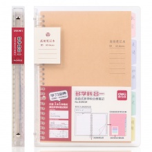 得力24502高效筆記本(透明)(本)