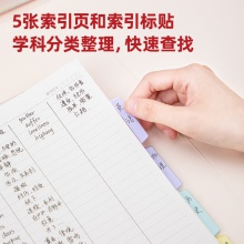 得力24502高效筆記本(透明)(本)