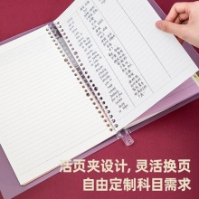 得力24502高效筆記本(透明)(本)
