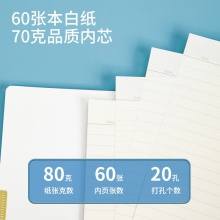 得力GHB560活頁本(0系列混色)(本)