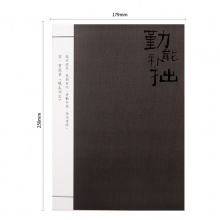 得力FB540縫線本(古語)