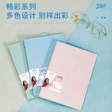 得力HA540暢彩活頁本(暢彩粉)(本)