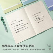 得力FB540縫線本(簡單格調(diào)2)(本)