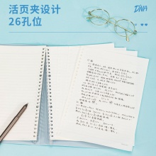 得力HB540暢彩活頁本(暢彩綠)(本)