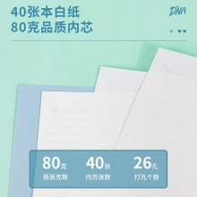 得力HB540暢彩活頁本(暢彩綠)(本)