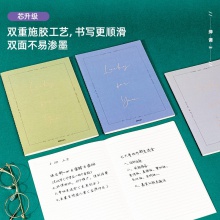 得力FB560縫線本(紳調(diào)3)(本)