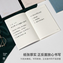 得力FB560縫線本(古語(yǔ)3)(本)