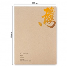 得力FB560縫線本(古語(yǔ)3)(本)