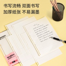 得力NB530-1活頁替芯(康奈爾)(本)