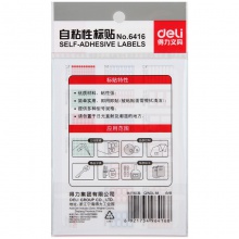 得力6416自粘性標(biāo)貼(14×25mm白色)(個)