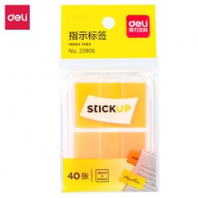 得力25906彈出式指示標(biāo)貼28×44mm2條×20張(混色)(包)