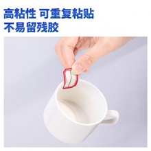 得力7189自粘性標(biāo)貼(白)23×33mm(本)