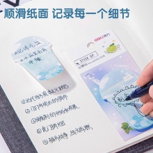 得力66555學生記事貼(混)43mm×71mm-30頁(包)