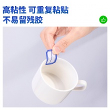 得力7190自粘性標(biāo)貼(白)23×33mm(本)