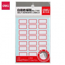 得力7193自粘性標貼(白)24×27mm(本)