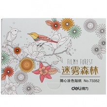 得力73352繪圖貼紙(混)