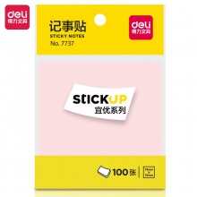 得力7737記事貼(混)76×76mm(包)