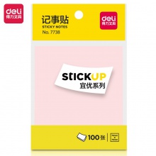 得力7738記事貼(混)76×101mm(包)