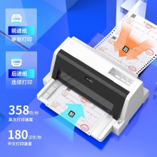 得力DE-620K針式打印機(jī)(米白)