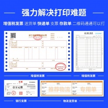 得力DL-610K針式打印機(jī)(白灰)