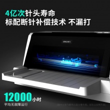 得力DL-610K針式打印機(jī)(白灰)
