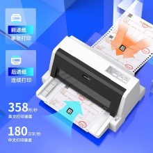 得力DL-625K針式打印機(白灰)