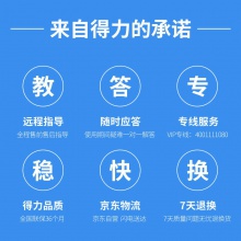 得力DL-630KⅡ針式打印機(jī)(淺灰)