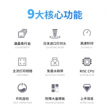 得力DL-720C條碼打印機(jī)(白)(臺(tái))
