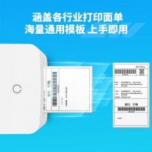 得力DL-720W條碼打印機(jī)(白)(臺(tái))
