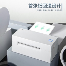 得力DL-760D熱敏標(biāo)簽打印機(jī)(白)(臺(tái))
