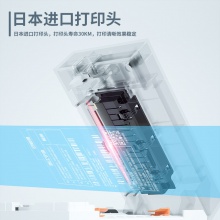 得力DL-760DW熱敏標(biāo)簽打印機(jī)(白)(臺(tái))
