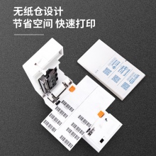 得力DL-770D熱敏標簽打印機(白)